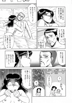 Page 46 of Uramado no Yuuwaku