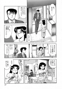 Page 48 of Uramado no Yuuwaku