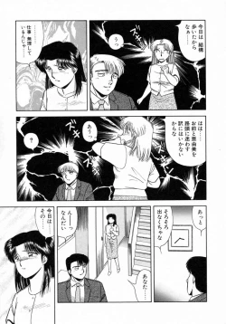 Page 50 of Uramado no Yuuwaku