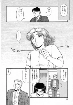 Page 51 of Uramado no Yuuwaku