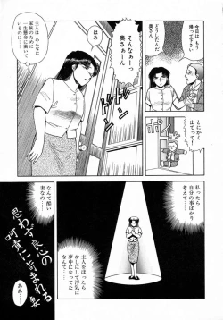 Page 52 of Uramado no Yuuwaku