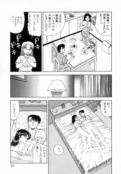 Page 54 of Uramado no Yuuwaku