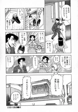 Page 60 of Uramado no Yuuwaku