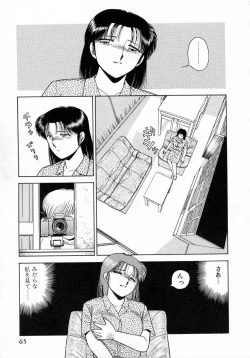 Page 66 of Uramado no Yuuwaku