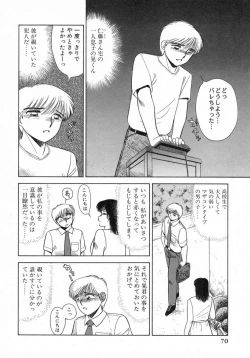Page 71 of Uramado no Yuuwaku