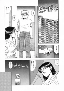 Page 72 of Uramado no Yuuwaku