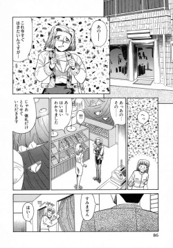 Page 87 of Uramado no Yuuwaku