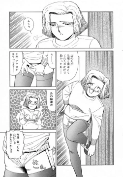 Page 88 of Uramado no Yuuwaku