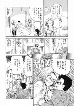 Page 89 of Uramado no Yuuwaku