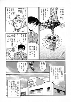 Page 8 of Uramado no Yuuwaku