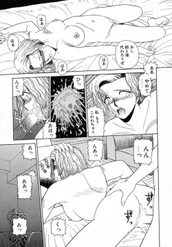 Page 96 of Uramado no Yuuwaku