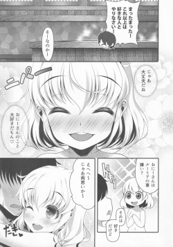 Page 12 of Rumia to Ofuro Time