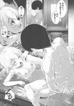 Page 18 of Rumia to Ofuro Time