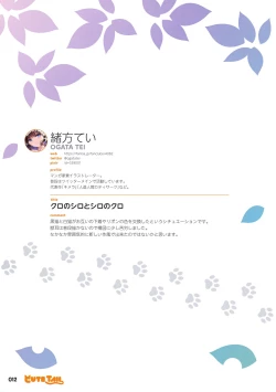 Page 11 of Cute Tail