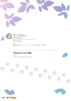 Page 31 of Cute Tail