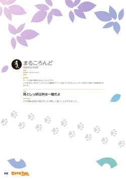 Page 41 of Cute Tail