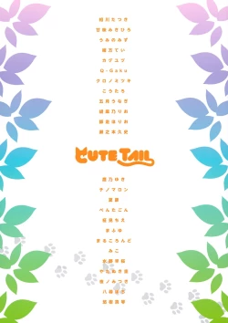 Page 56 of Cute Tail