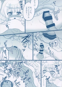 Page 146 of Matomemashita. 2013~2019