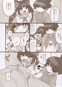 Page 179 of Matomemashita. 2013~2019