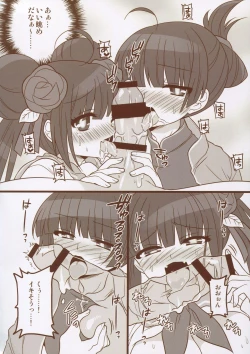 Page 183 of Matomemashita. 2013~2019