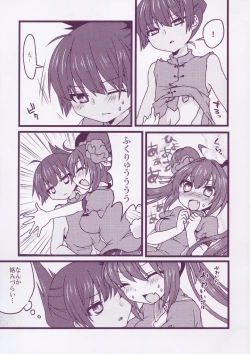 Page 42 of Matomemashita. 2013~2019