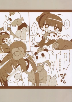 Page 52 of Matomemashita. 2013~2019