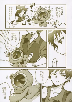 Page 68 of Matomemashita. 2013~2019