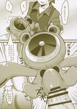 Page 70 of Matomemashita. 2013~2019