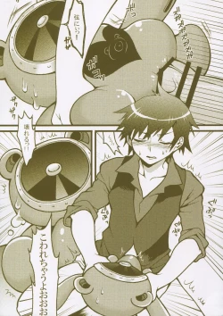 Page 72 of Matomemashita. 2013~2019