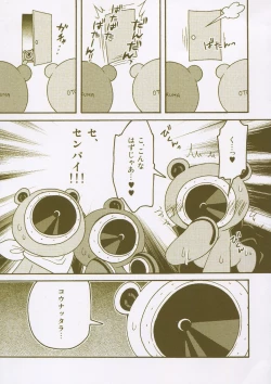 Page 76 of Matomemashita. 2013~2019