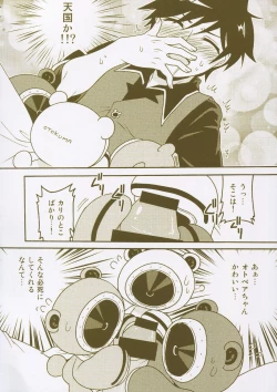 Page 79 of Matomemashita. 2013~2019