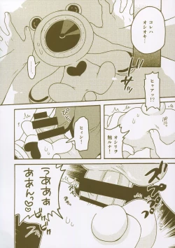 Page 81 of Matomemashita. 2013~2019