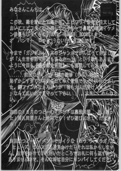 Page 24 of Fukushuu no Tami