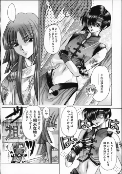 Page 100 of Kuraku naru made matte | Wait Until Dark