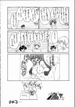 Page 162 of Kuraku naru made matte | Wait Until Dark