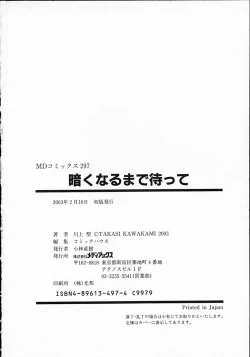 Page 164 of Kuraku naru made matte | Wait Until Dark