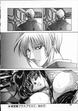 Page 24 of Kuraku naru made matte | Wait Until Dark