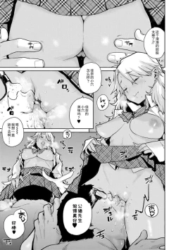 Page 157 of Chibikko H