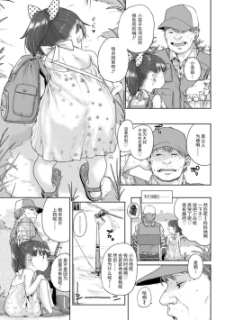 Page 51 of Chibikko H