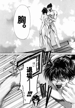 Page 100 of Momoiro Toumaden