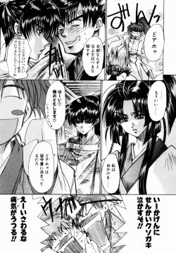 Page 128 of Momoiro Toumaden