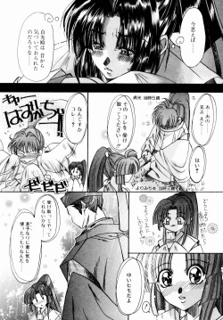 Page 132 of Momoiro Toumaden