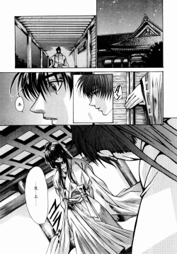 Page 139 of Momoiro Toumaden