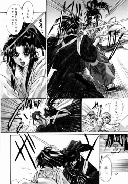 Page 13 of Momoiro Toumaden