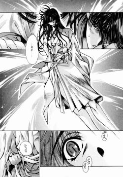 Page 142 of Momoiro Toumaden