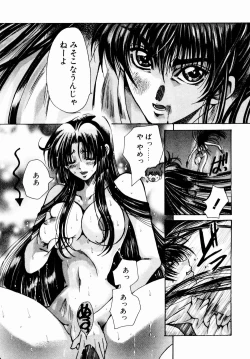 Page 144 of Momoiro Toumaden