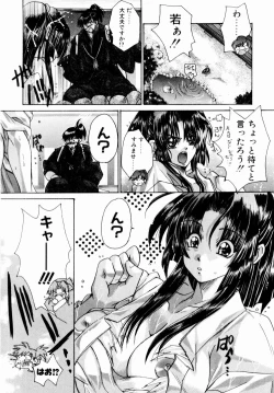 Page 15 of Momoiro Toumaden