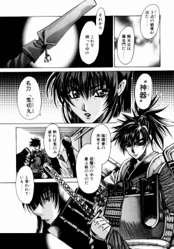 Page 160 of Momoiro Toumaden