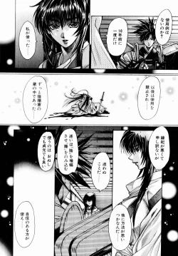 Page 161 of Momoiro Toumaden