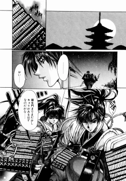 Page 162 of Momoiro Toumaden